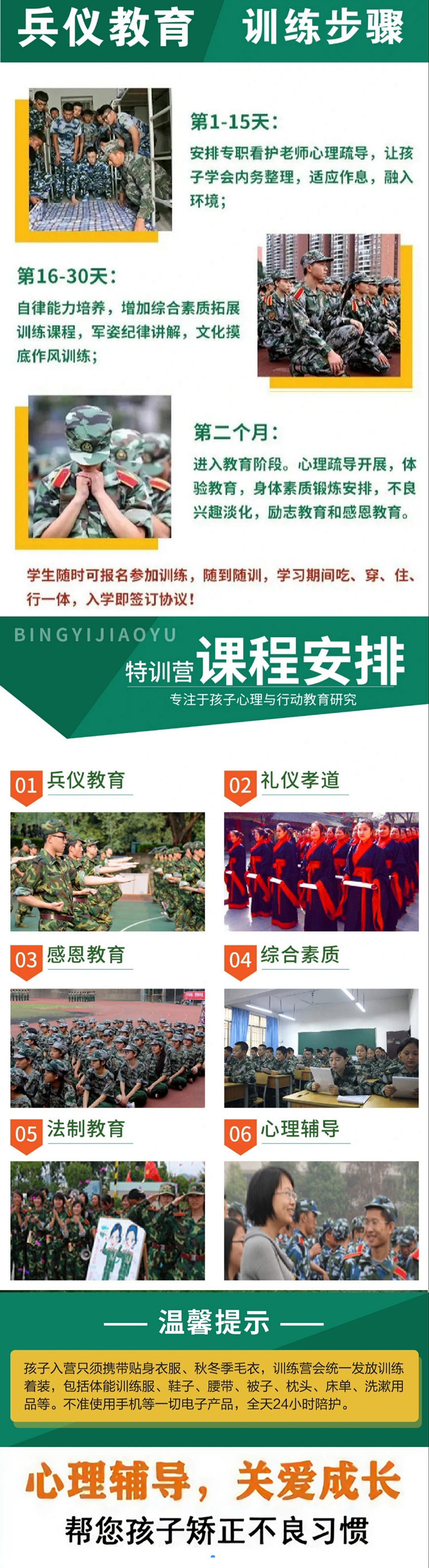 青少年素质教育学校