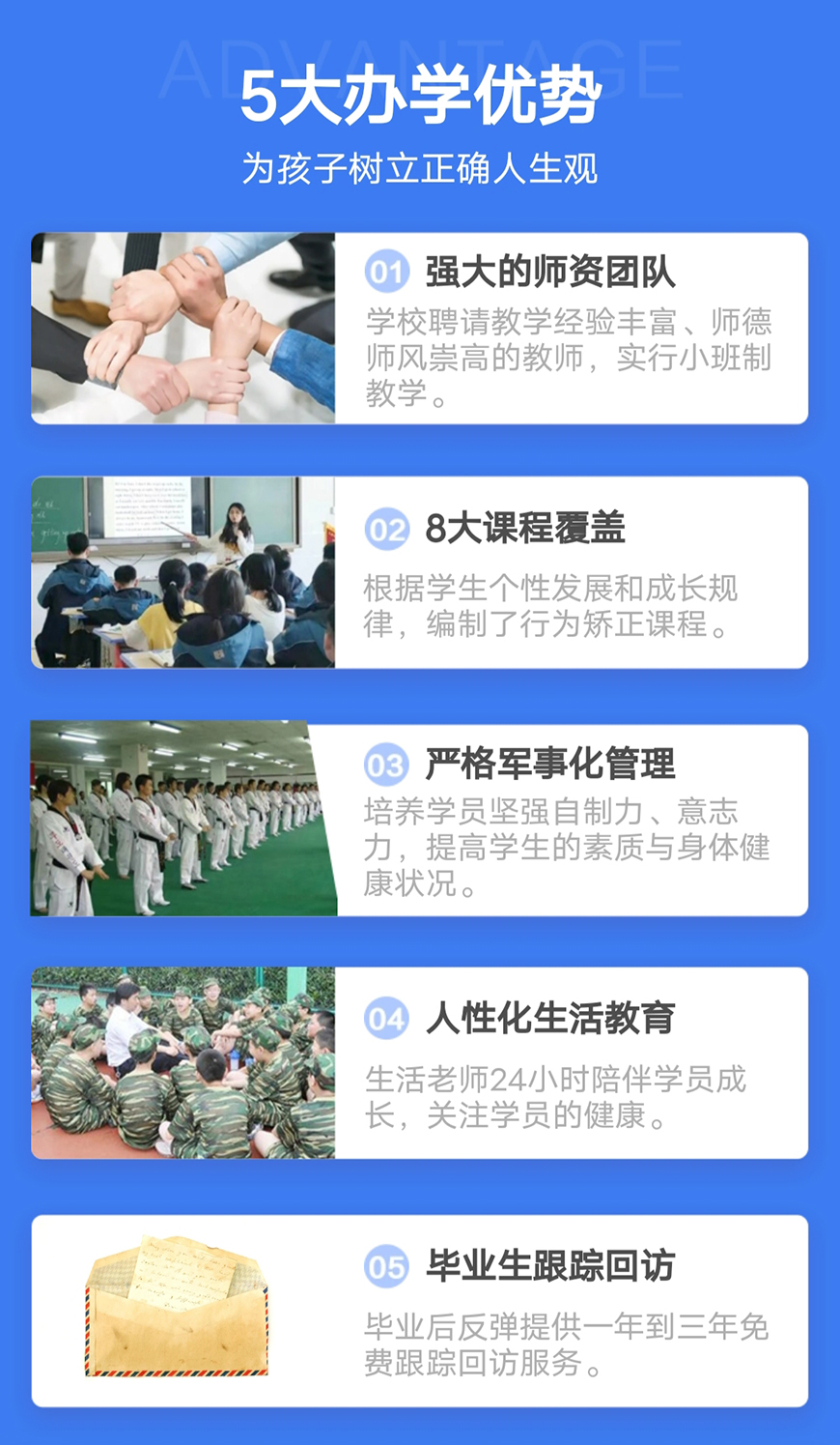 青少年素质教育学校