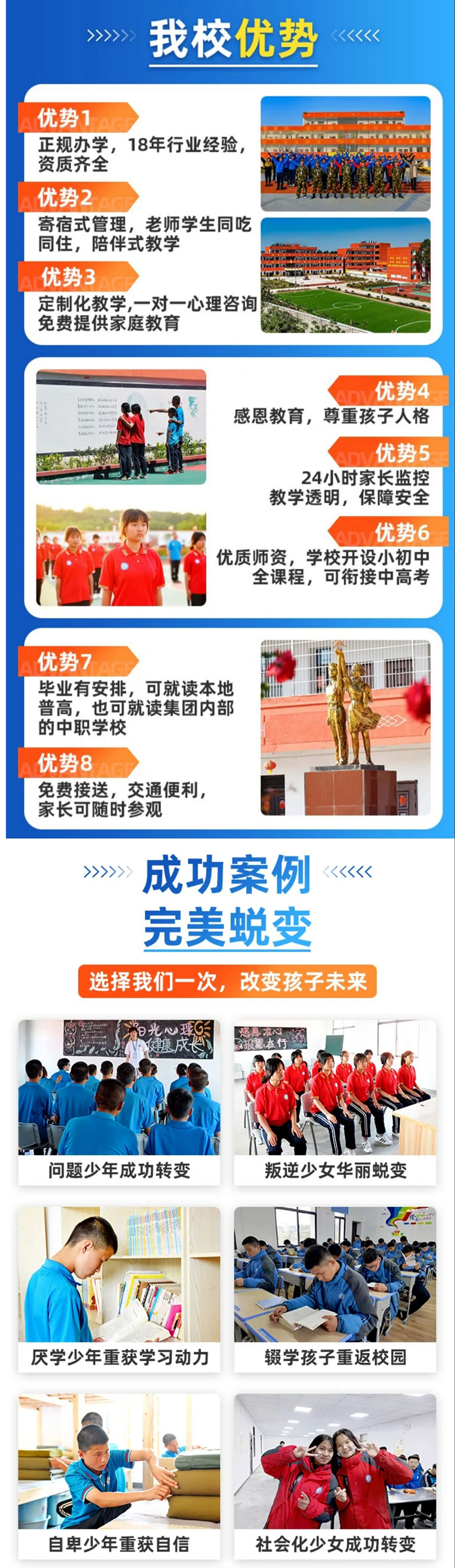 青少年素质教育学校