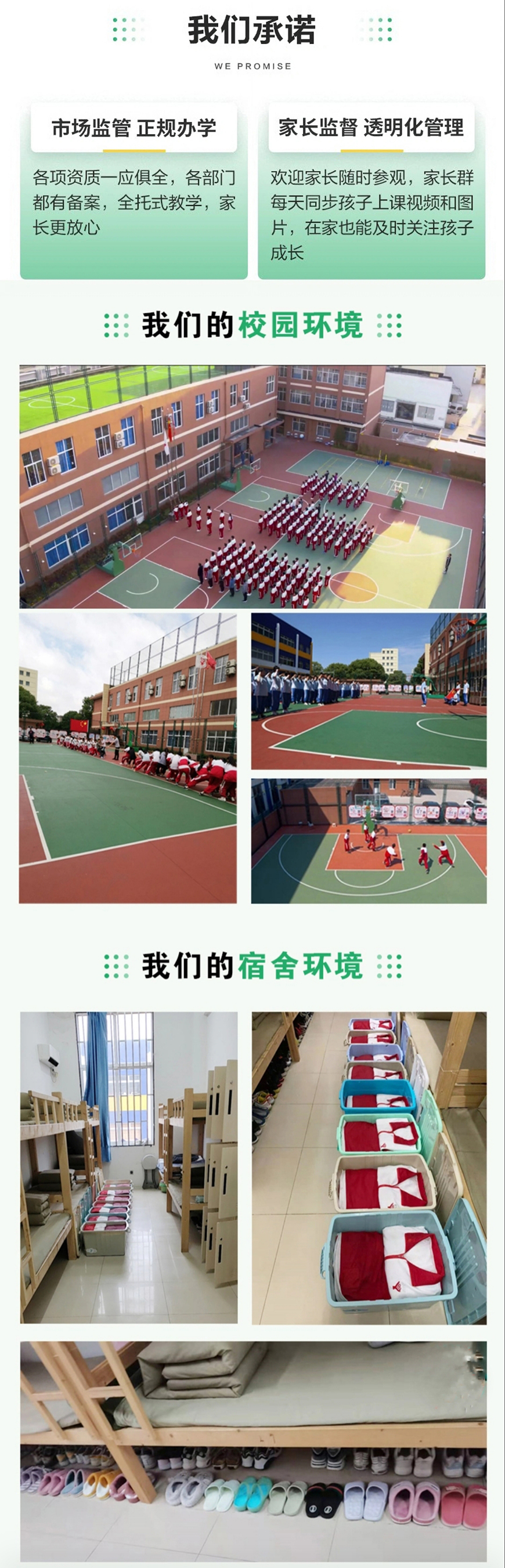 青少年素质教育学校