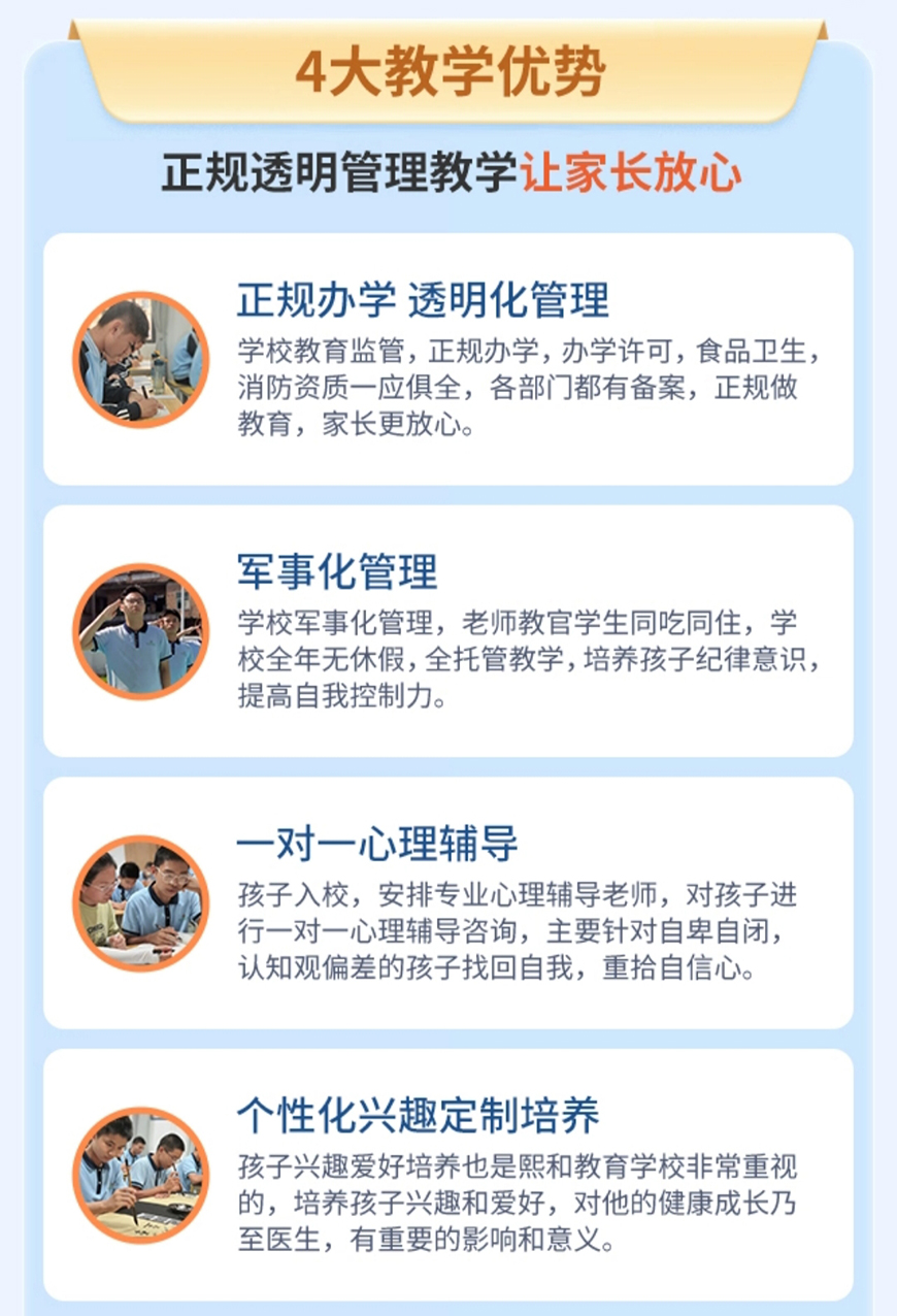 青少年素质教育学校