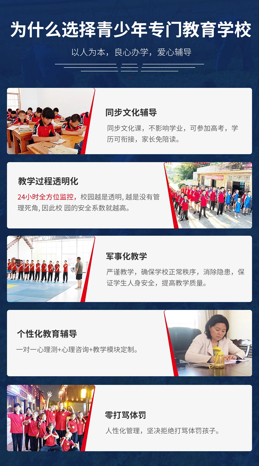 青少年素质教育学校