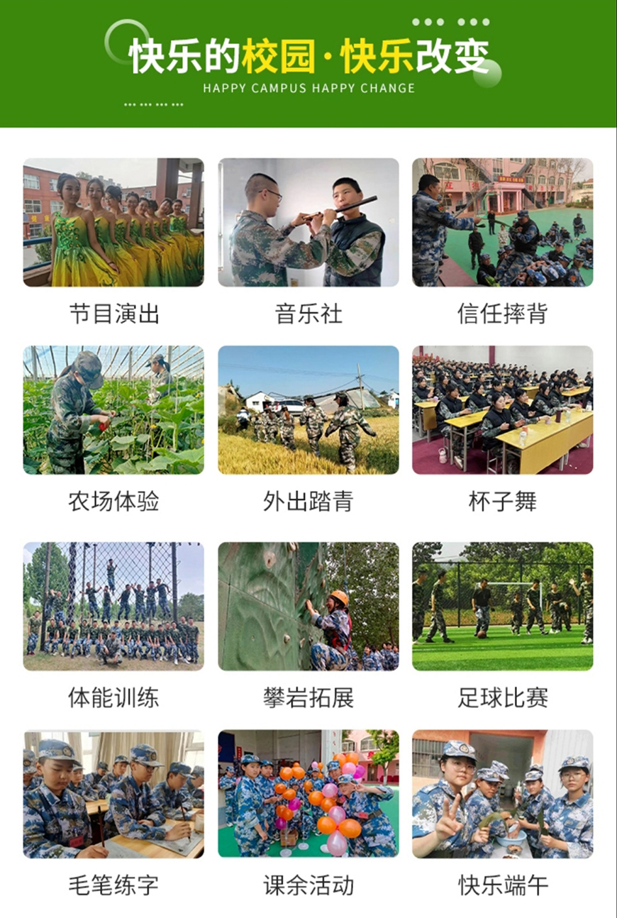 青少年素质教育学校