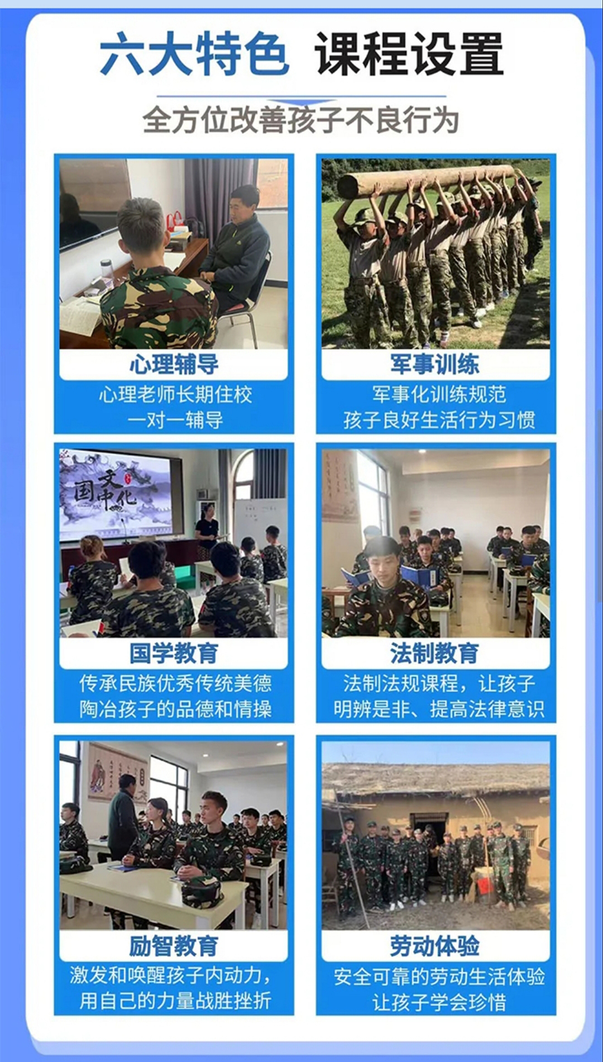 青少年素质教育学校