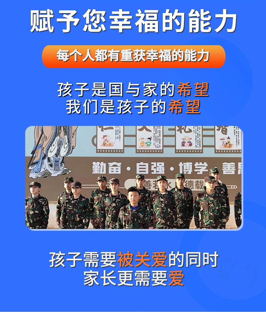 青少年素质教育学校