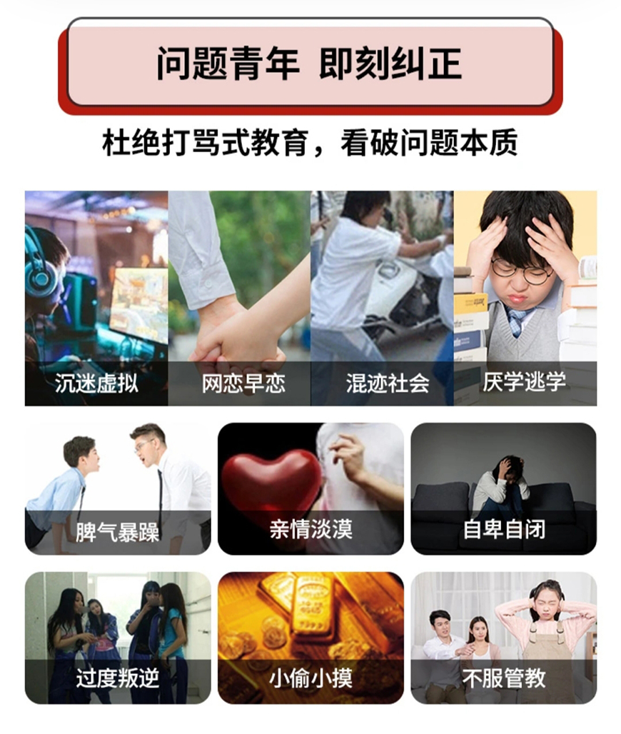 青少年素质教育学校