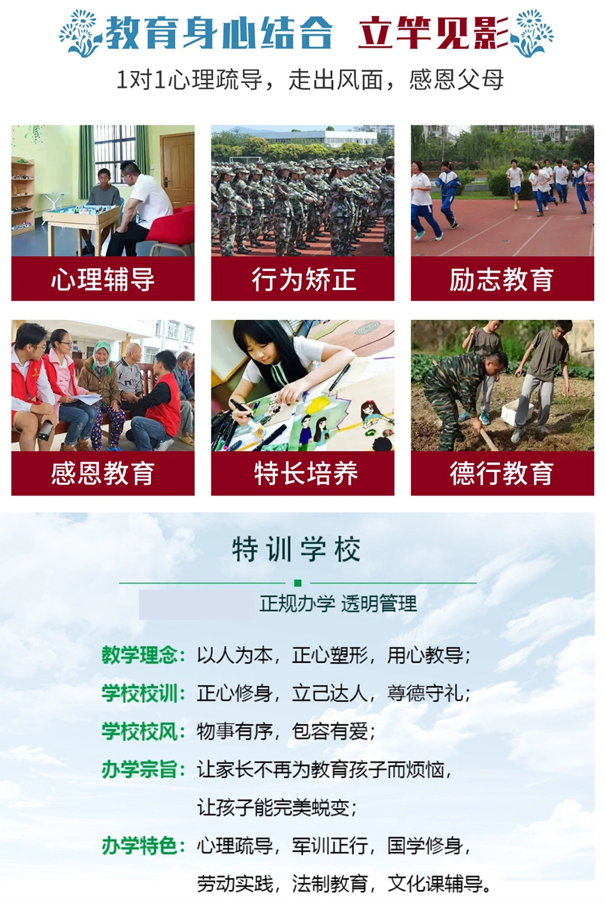 青少年素质教育学校