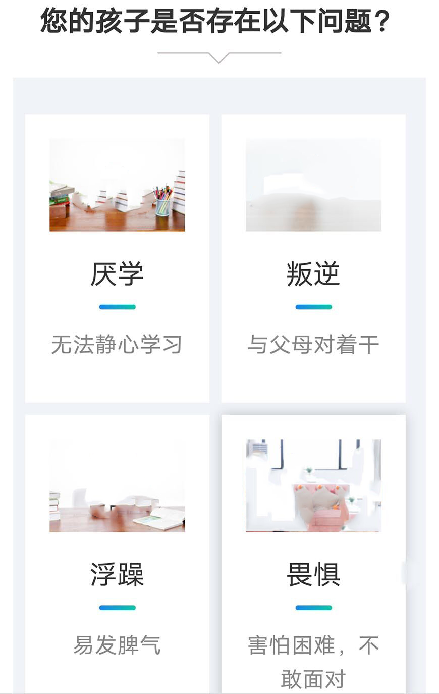 青少年素质教育学校
