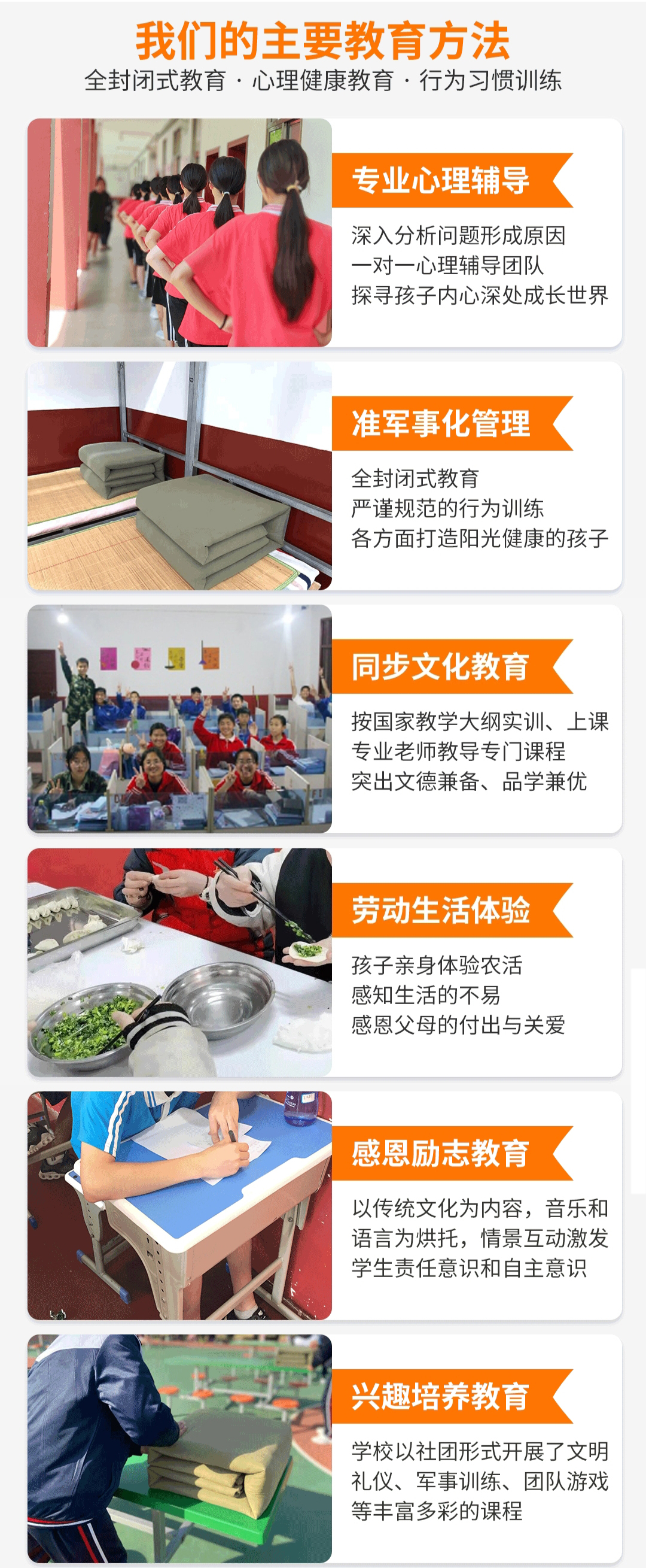 青少年素质教育学校
