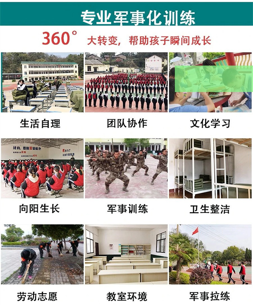 青少年素质教育学校