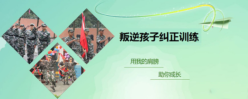 青少年素质教育学校