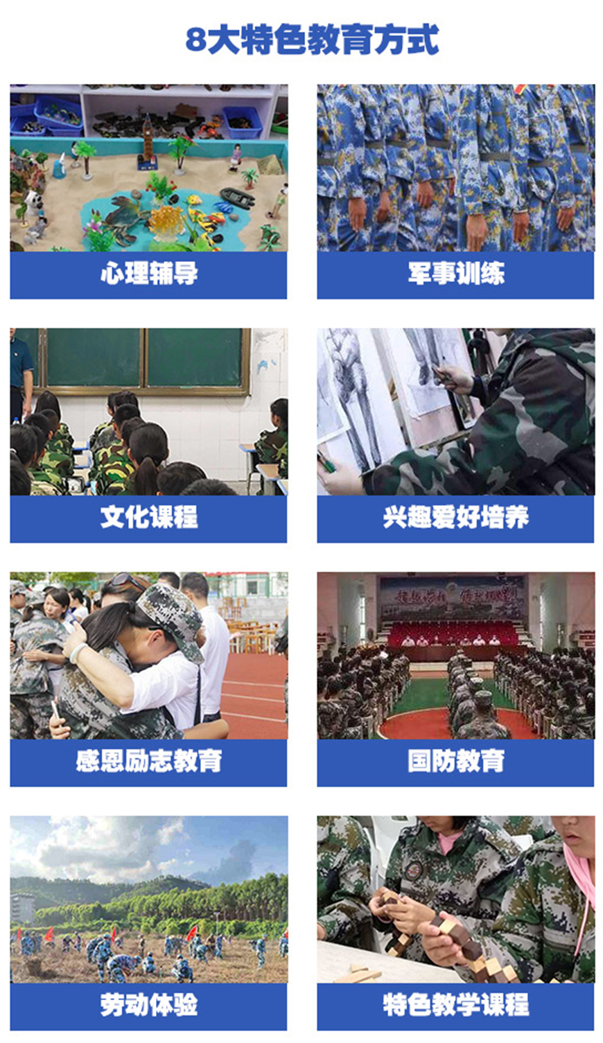 青少年素质教育学校