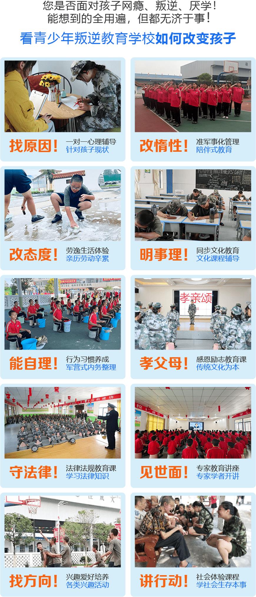 青少年素质教育学校