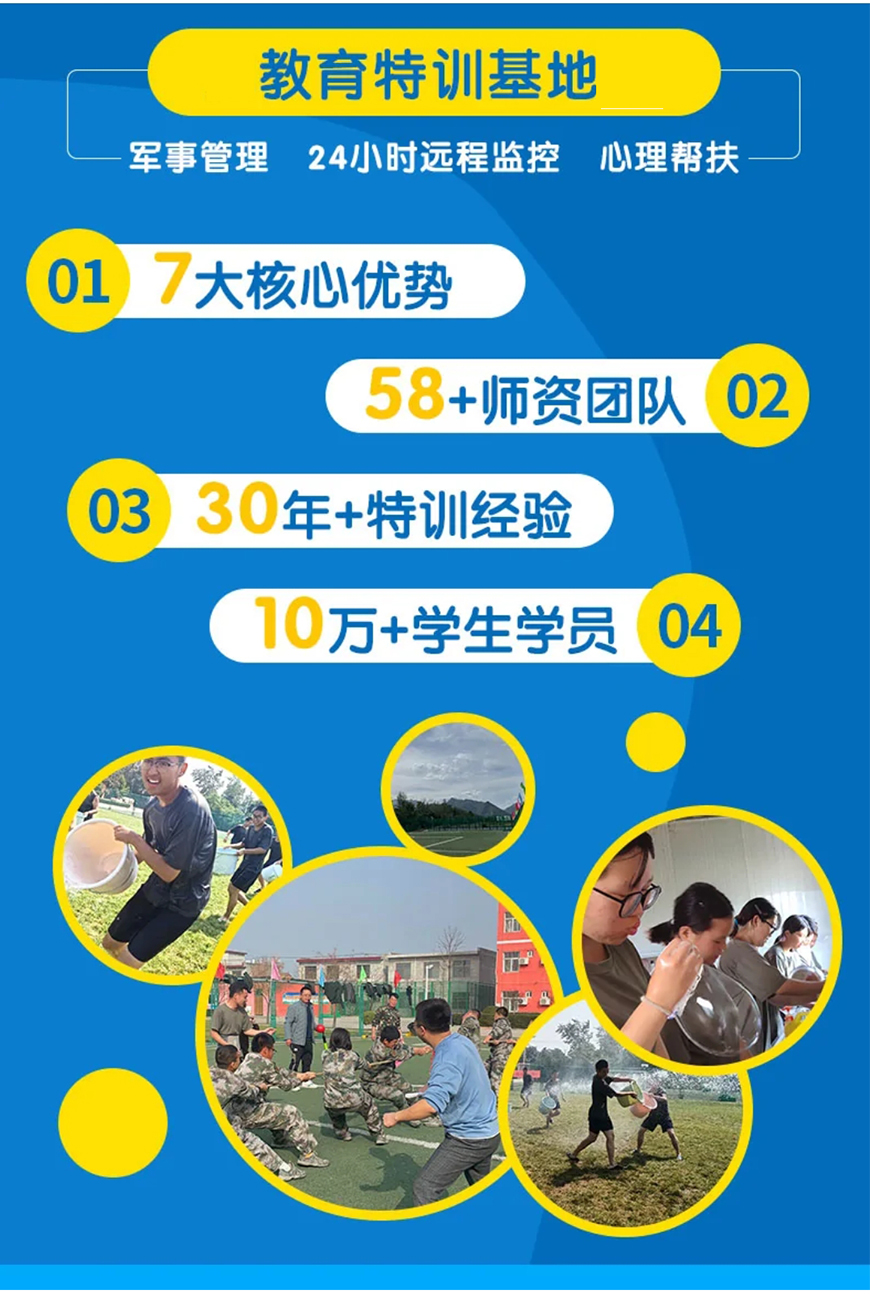 青少年素质教育学校