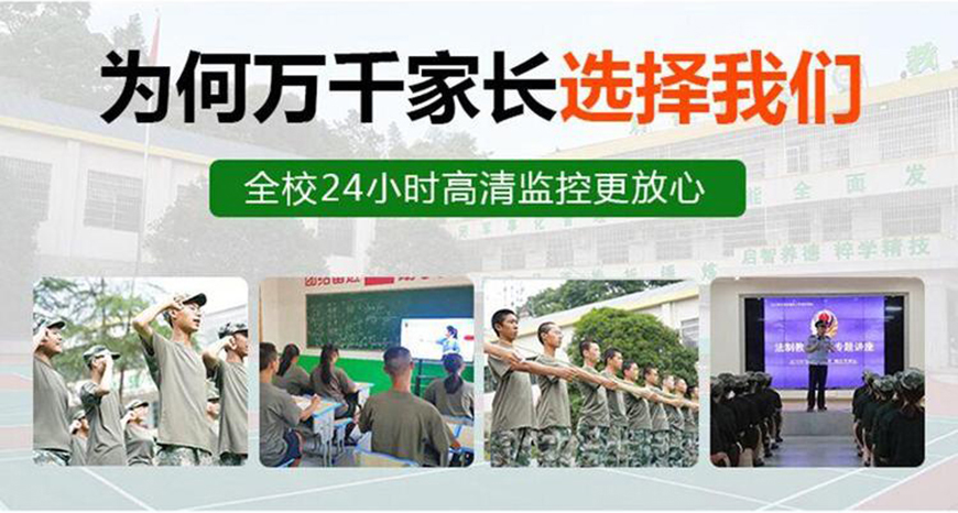青少年素质教育学校