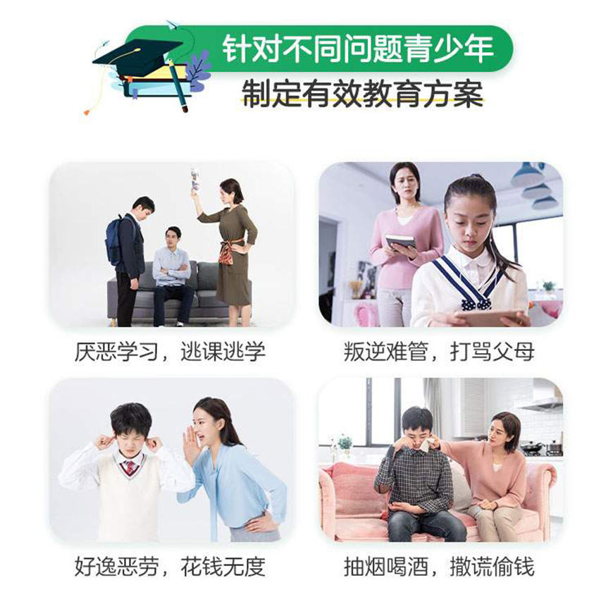 青少年素质教育学校