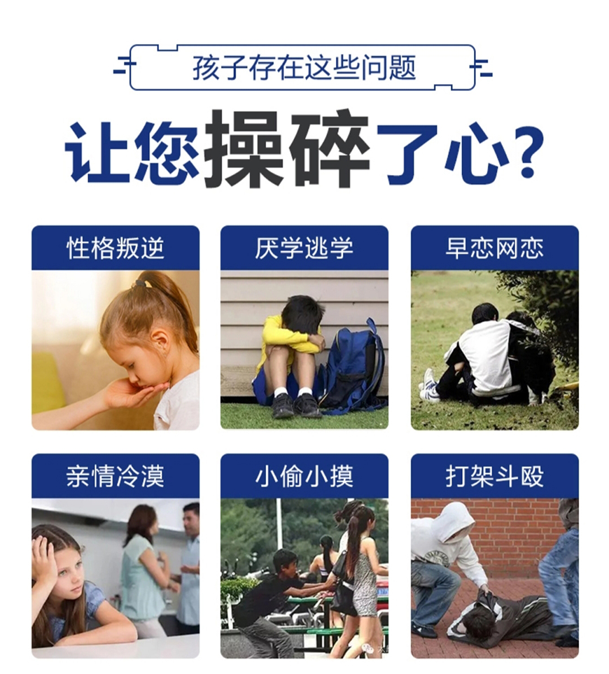 青少年素质教育学校