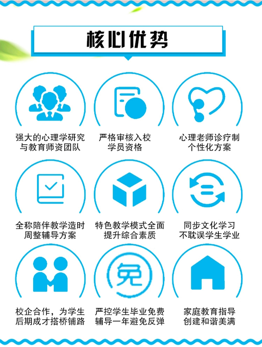 青少年素质教育学校