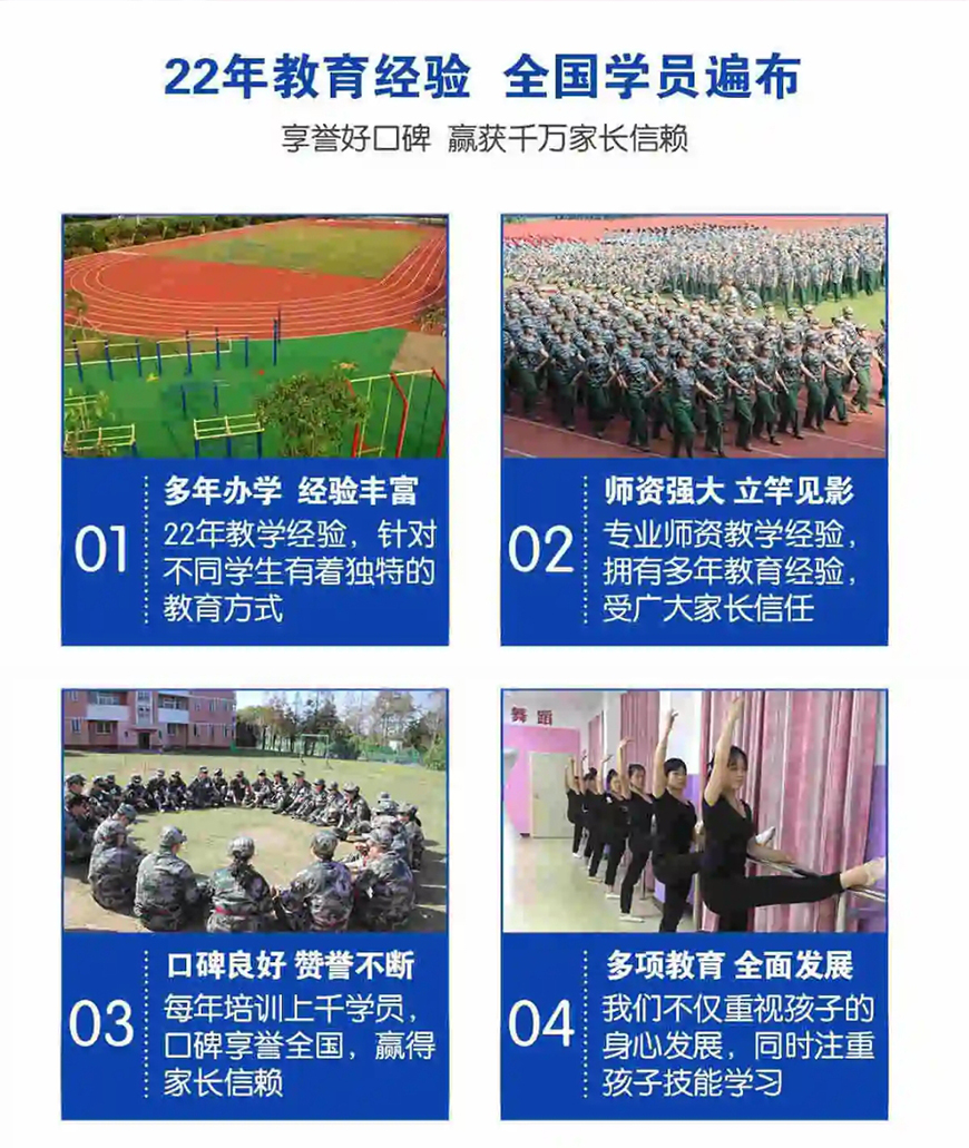 青少年素质教育学校