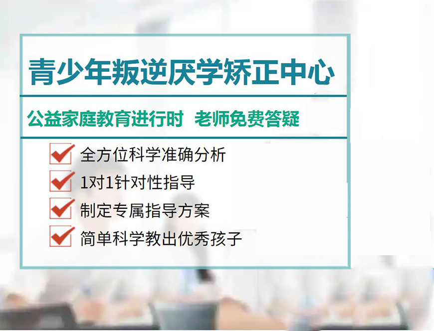 青少年素质教育学校