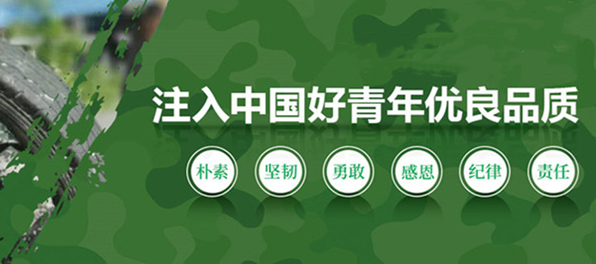 青少年素质教育学校