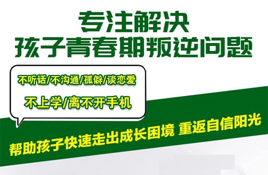 青少年素质教育学校