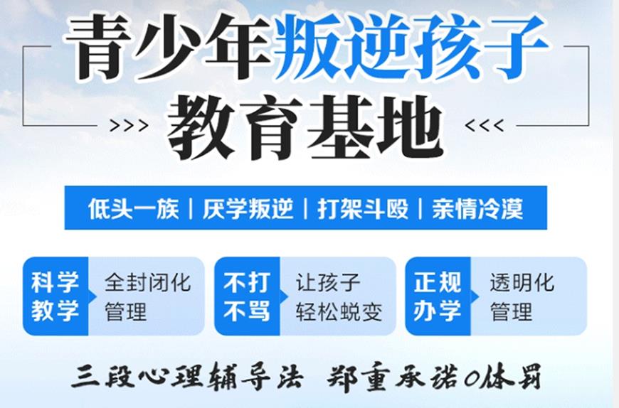 青少年素质教育学校