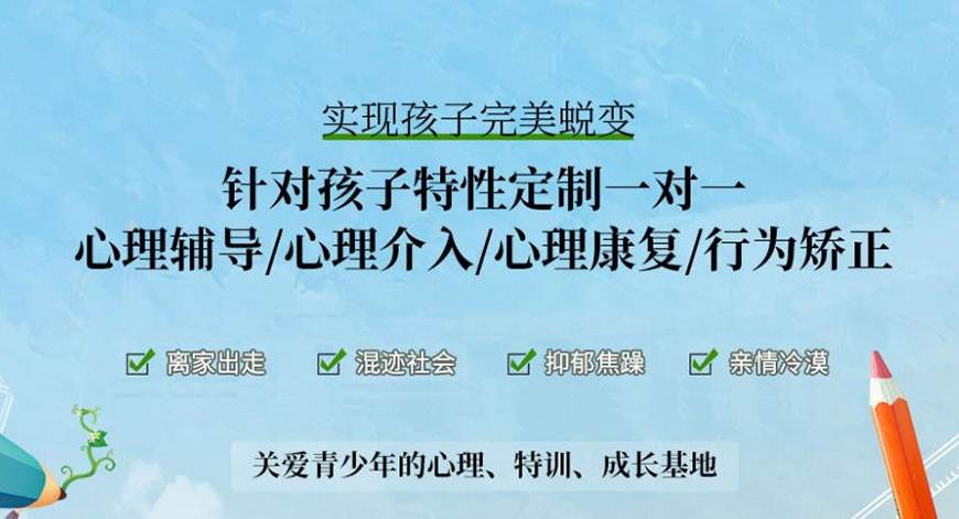 青少年素质教育学校