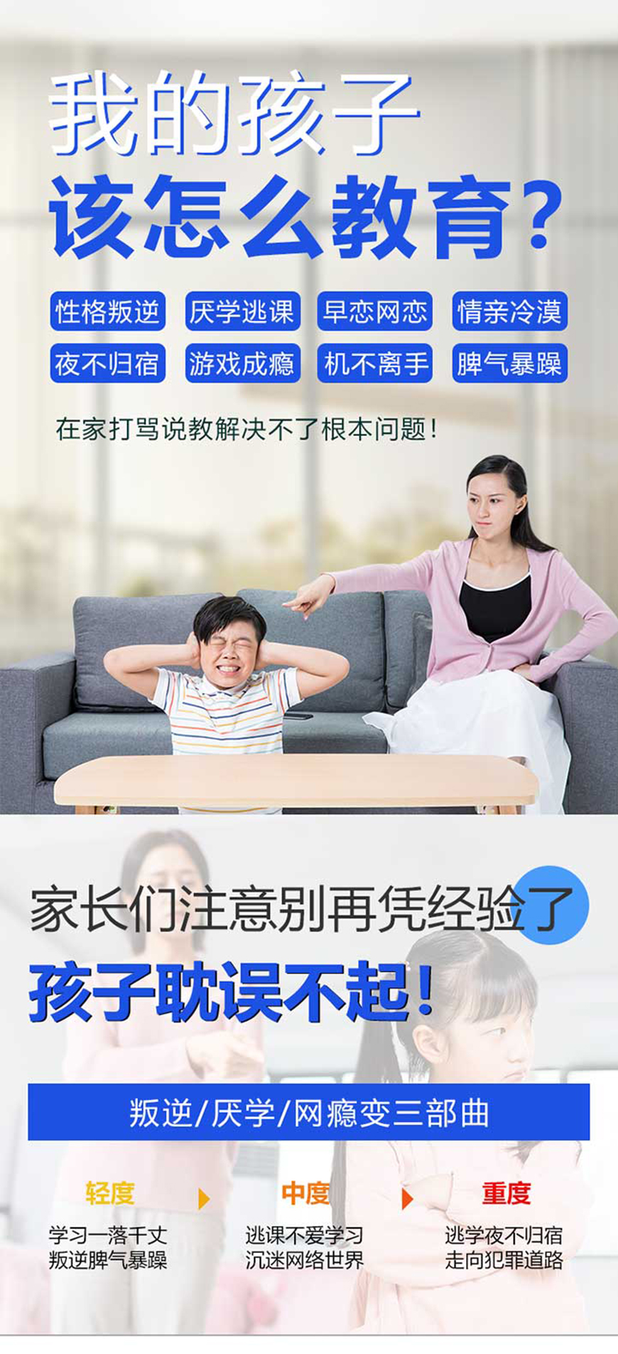 青少年素质教育学校