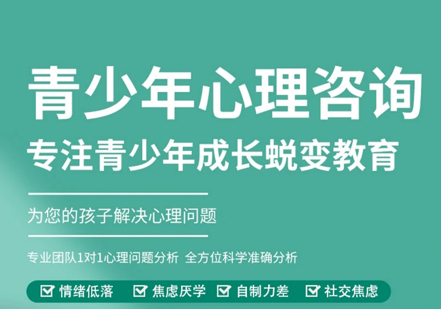 青少年素质教育学校
