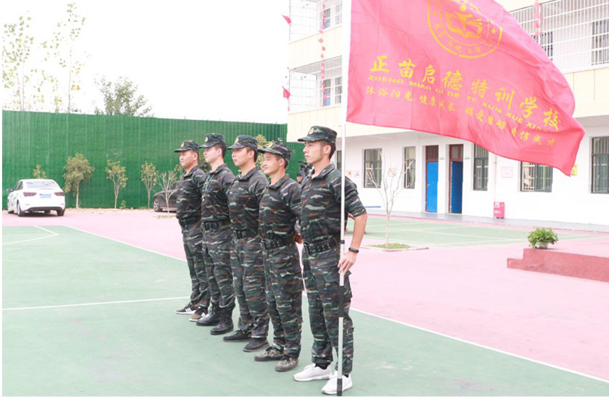 正苗启德叛逆
