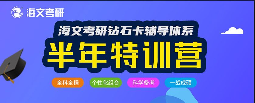 考研