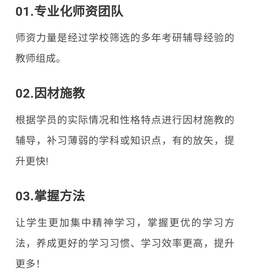 考研