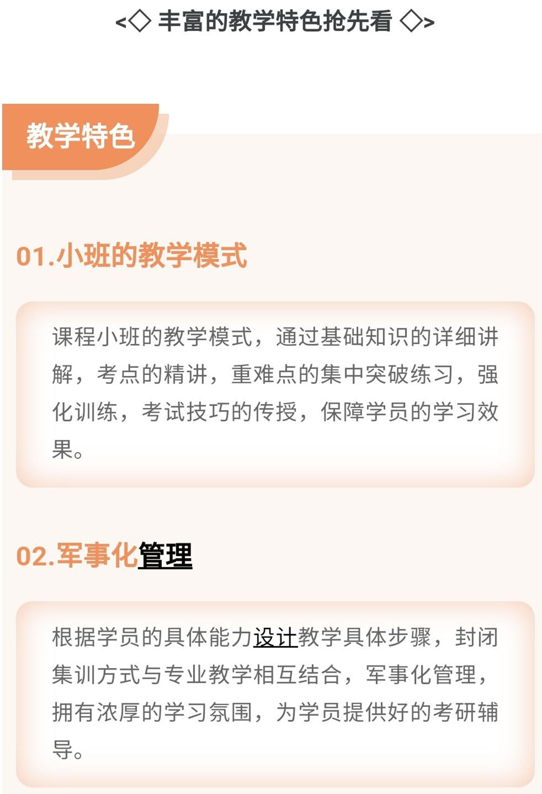 考研