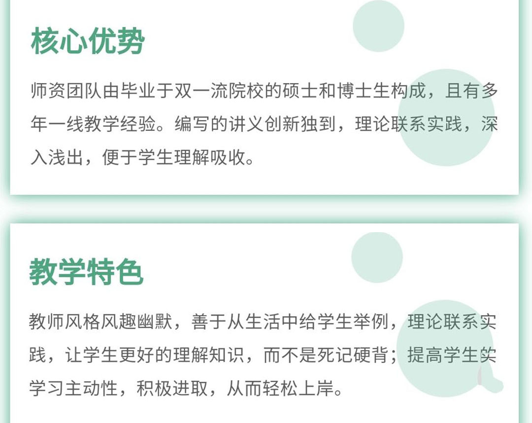 考研
