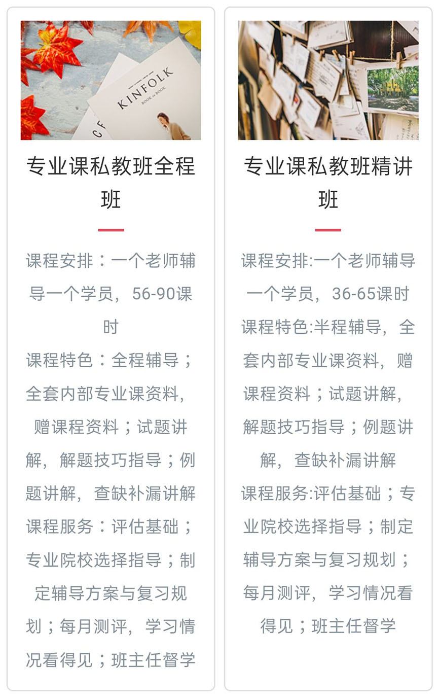 考研