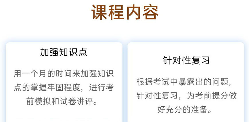 考研