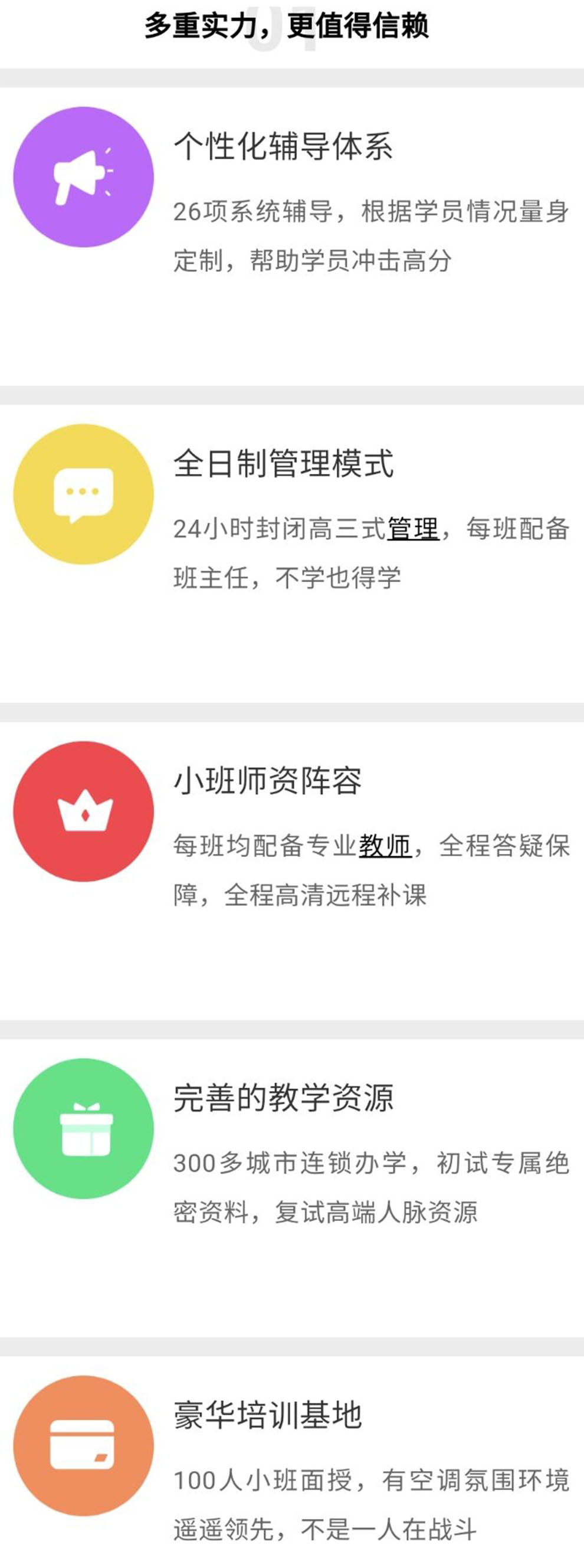 考研