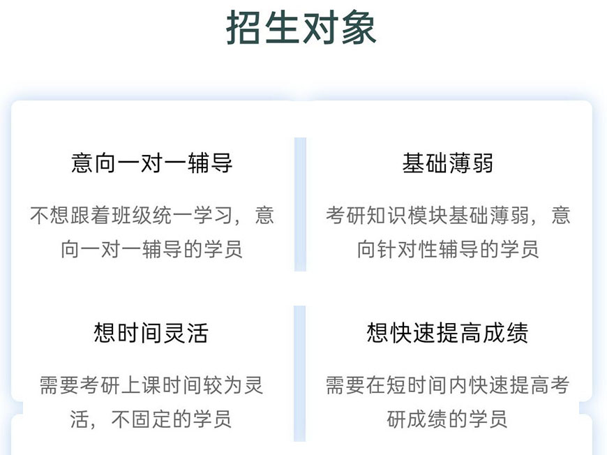 考研