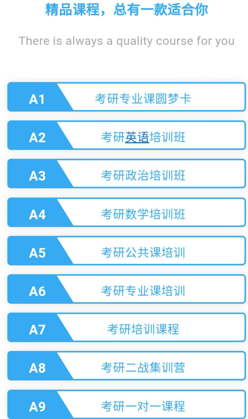 考研