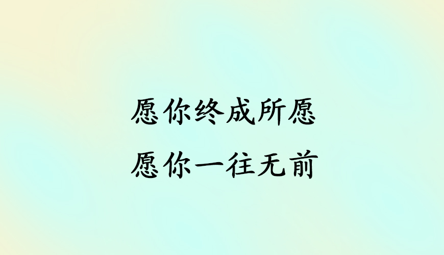 考研