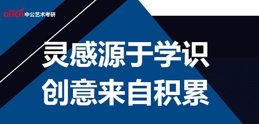 考研