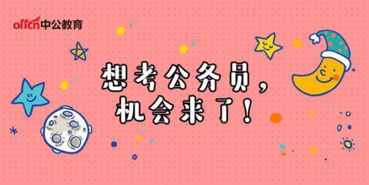 考研