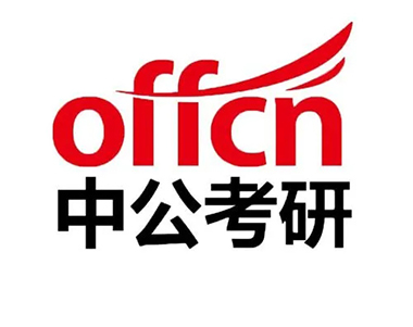 考研