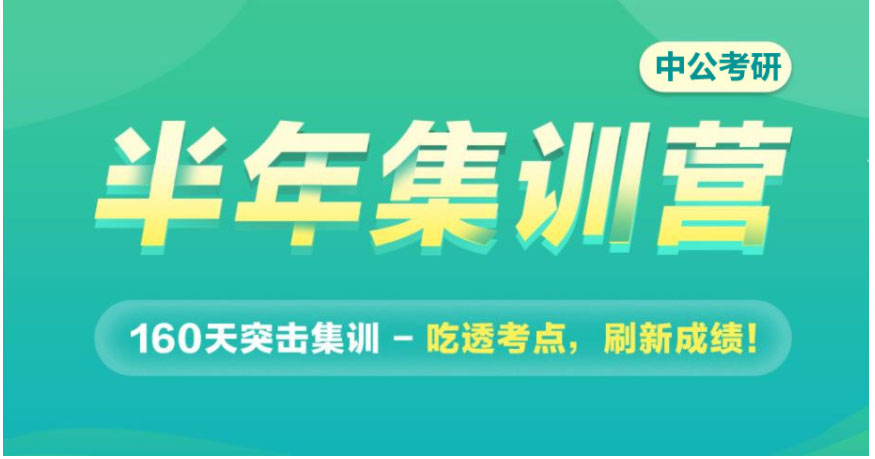 考研