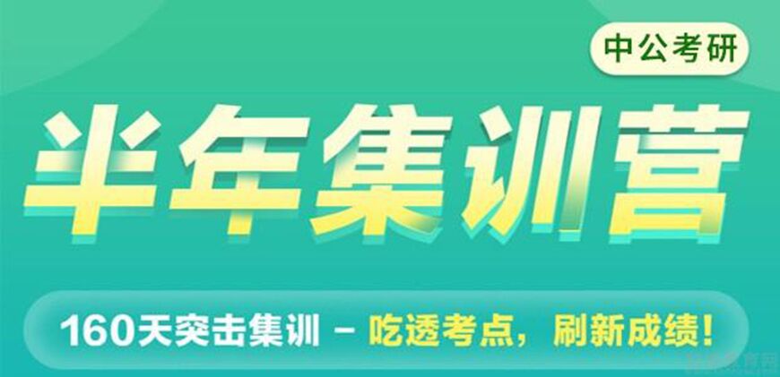 考研