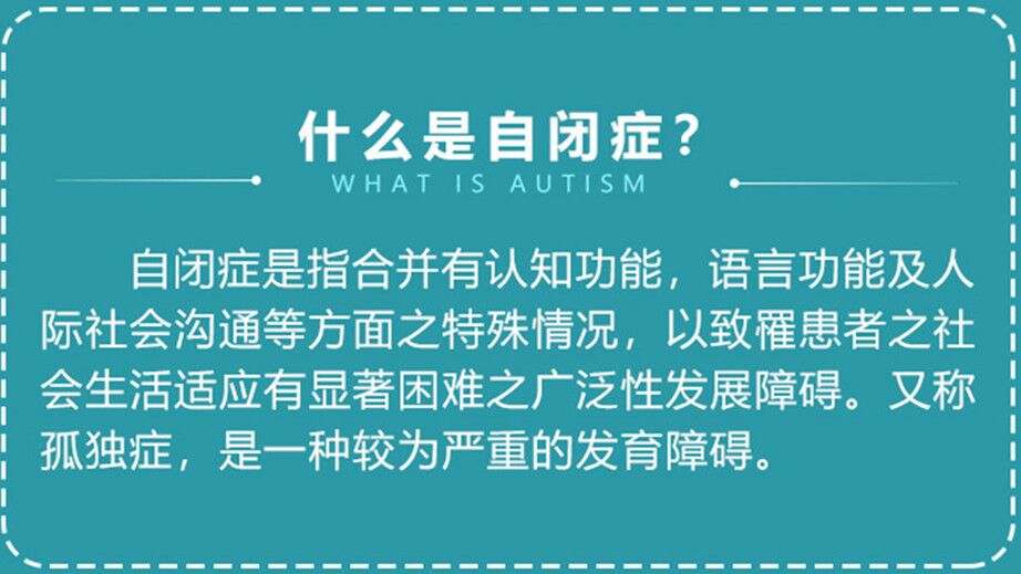 康复