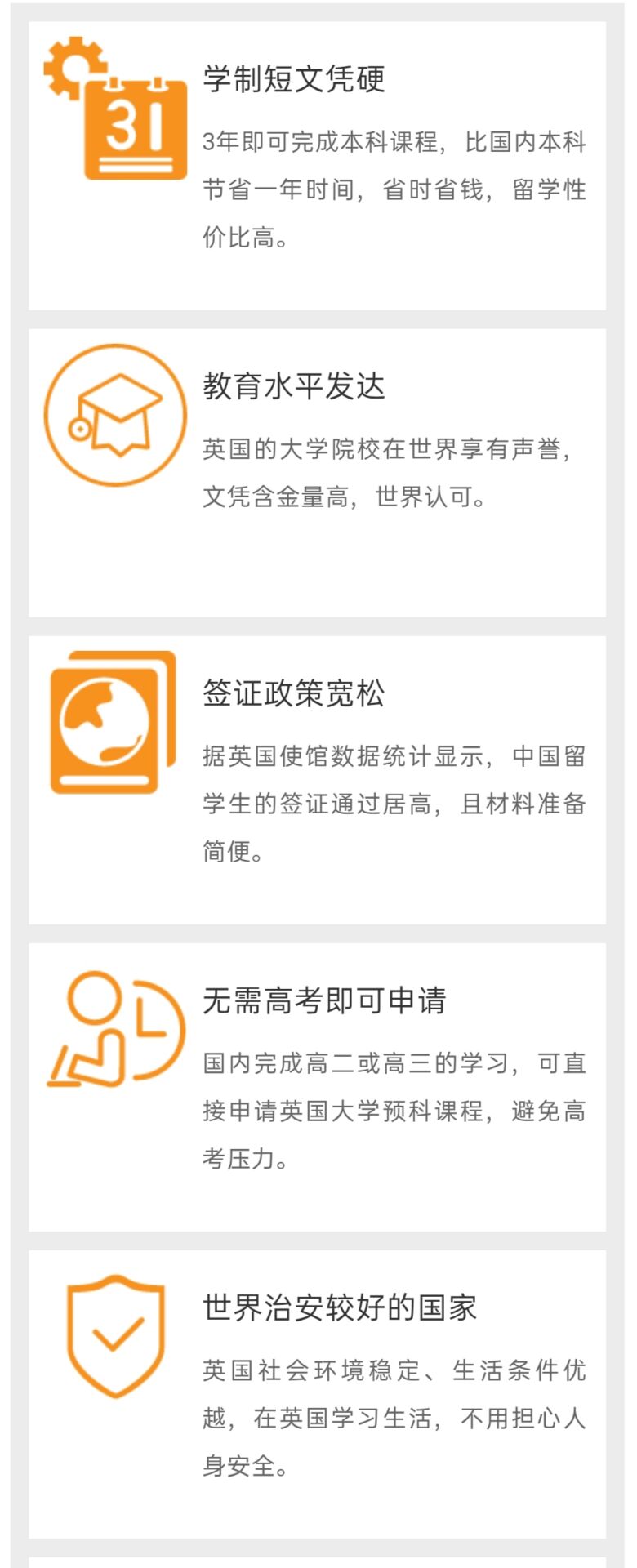 留学