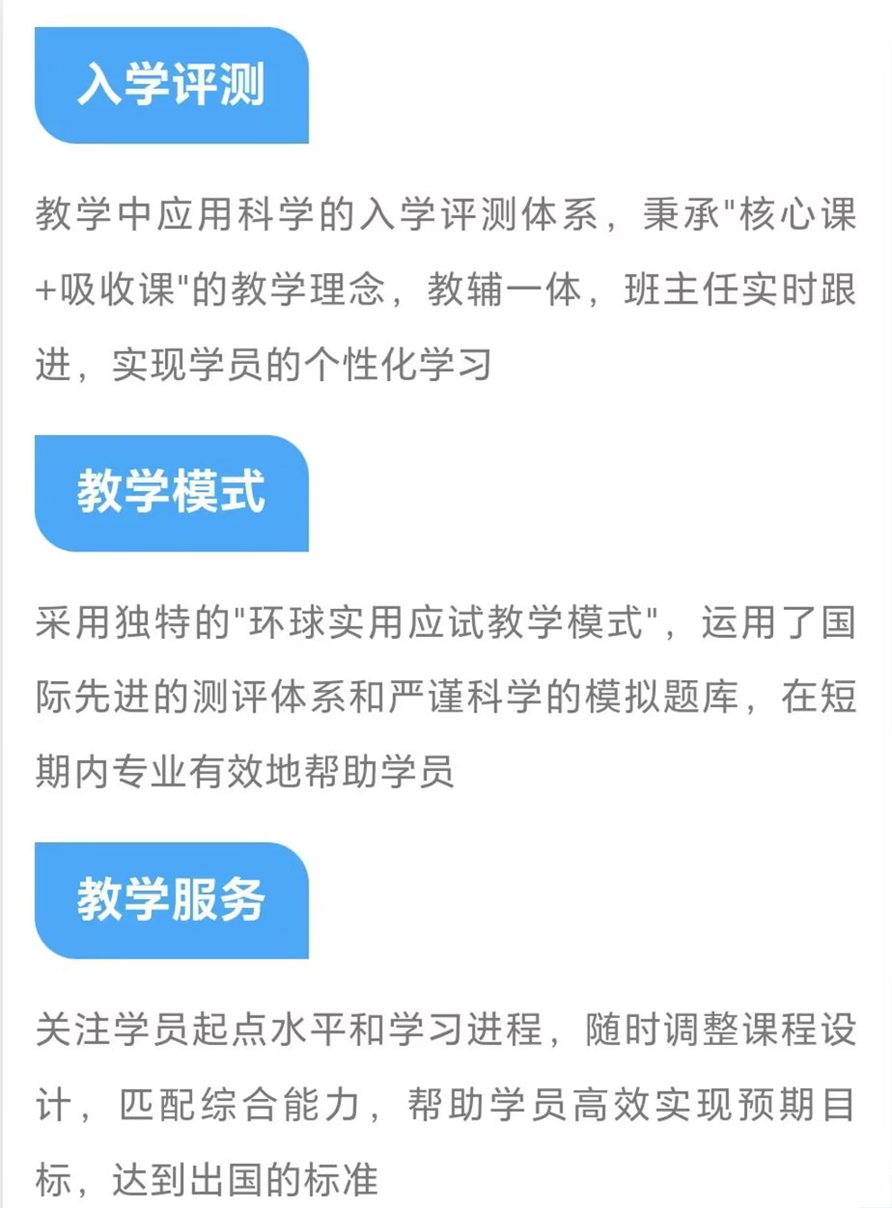 留学