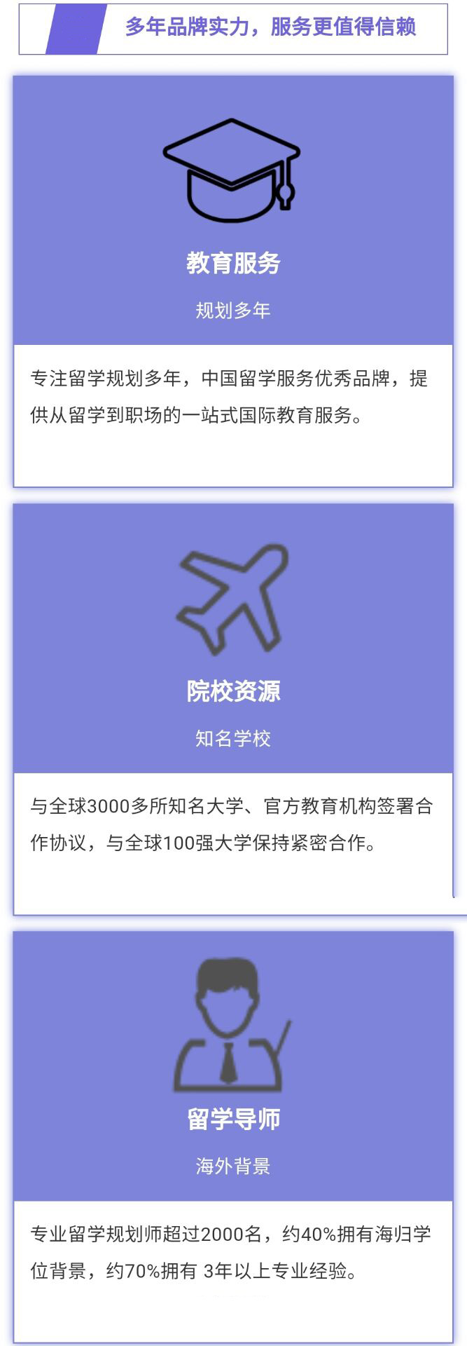 留学